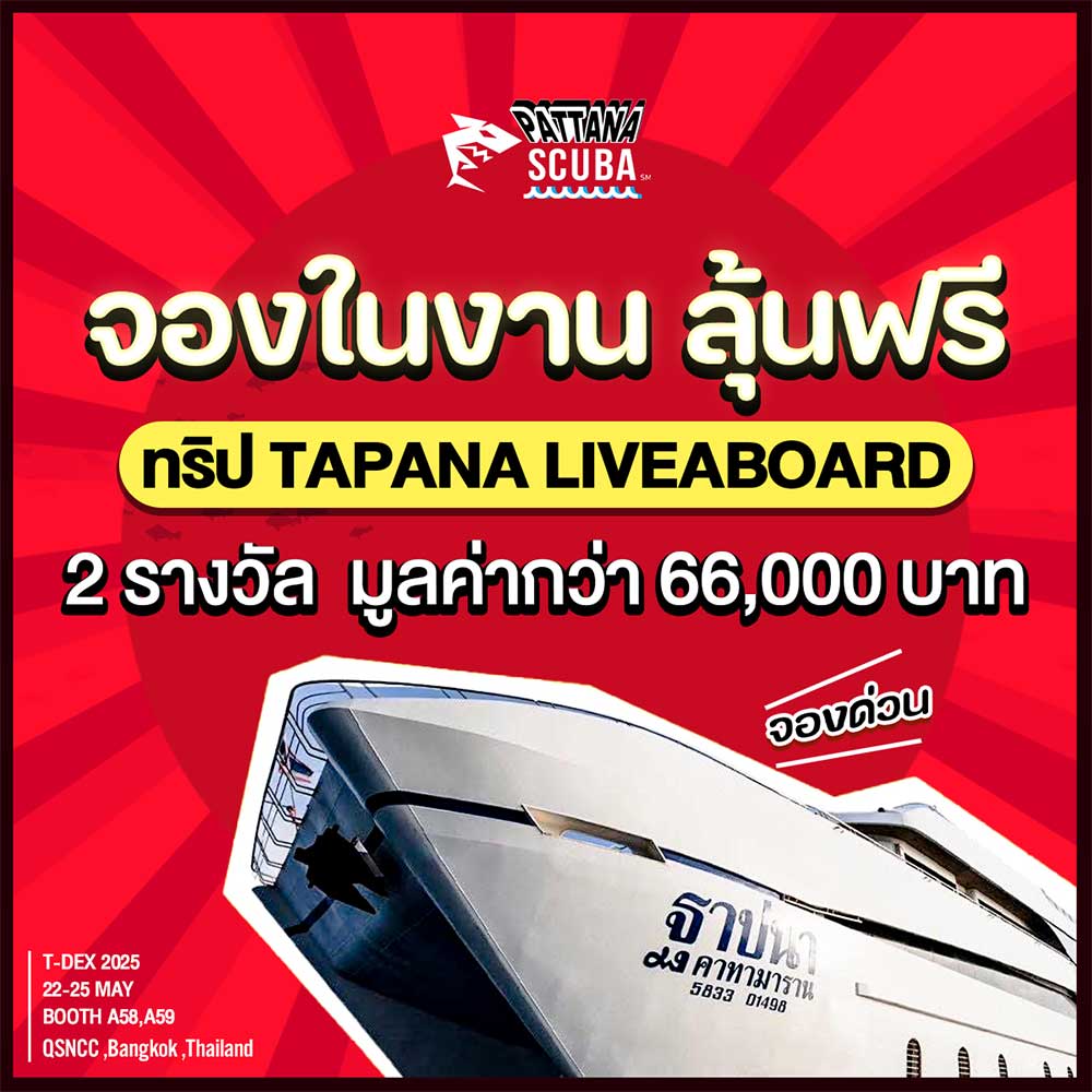 Thailand Dive Expo (TDEX)