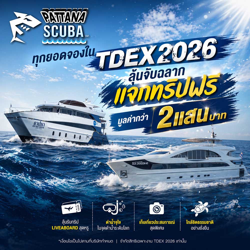 Thailand Dive Expo (TDEX)