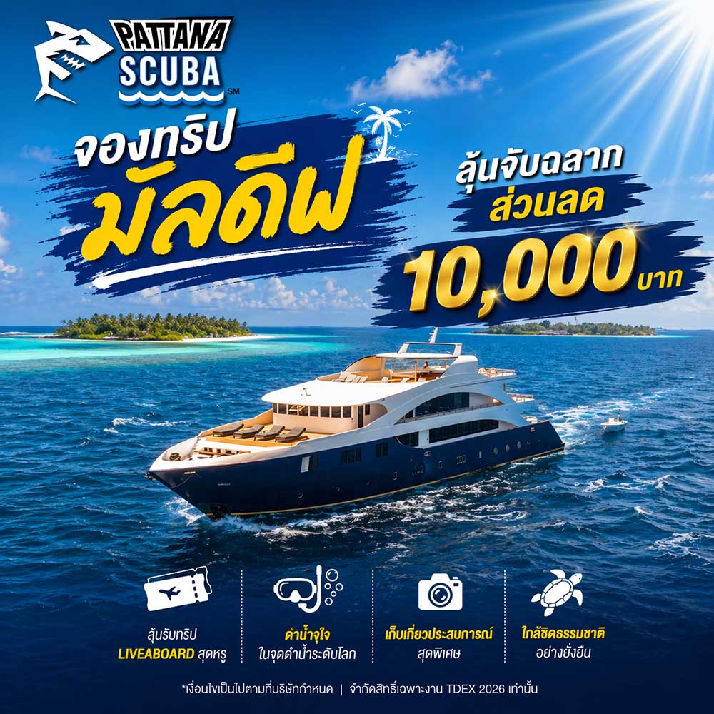 Thailand Dive Expo (TDEX)