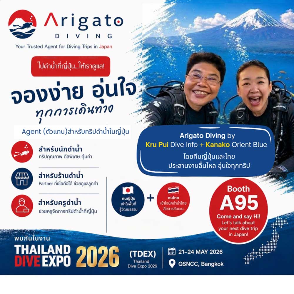 Thailand Dive Expo (TDEX)