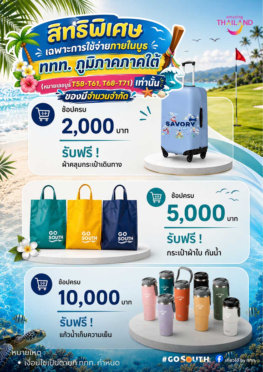 Thailand Dive Expo (TDEX)