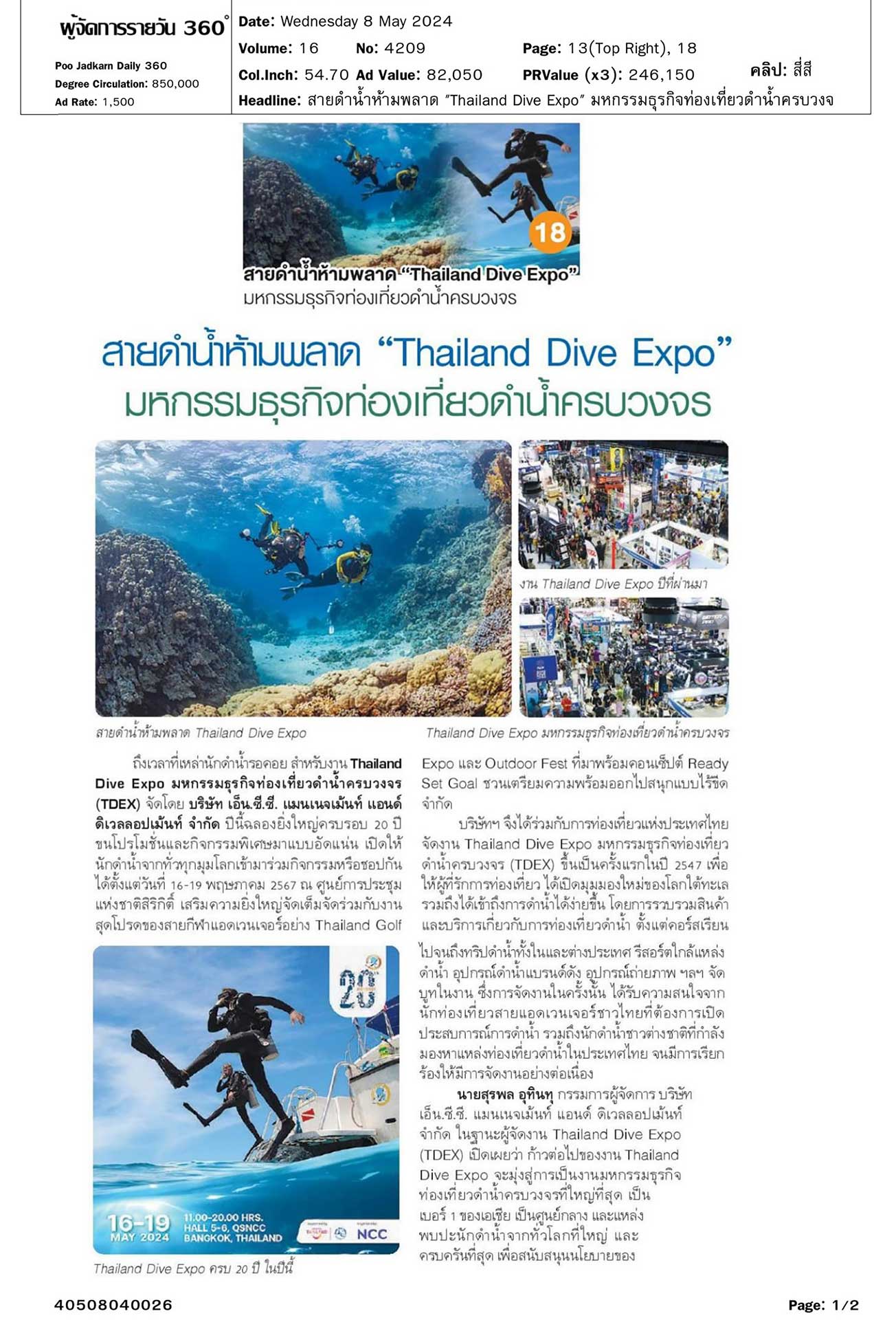 Thailand Dive Expo (TDEX)