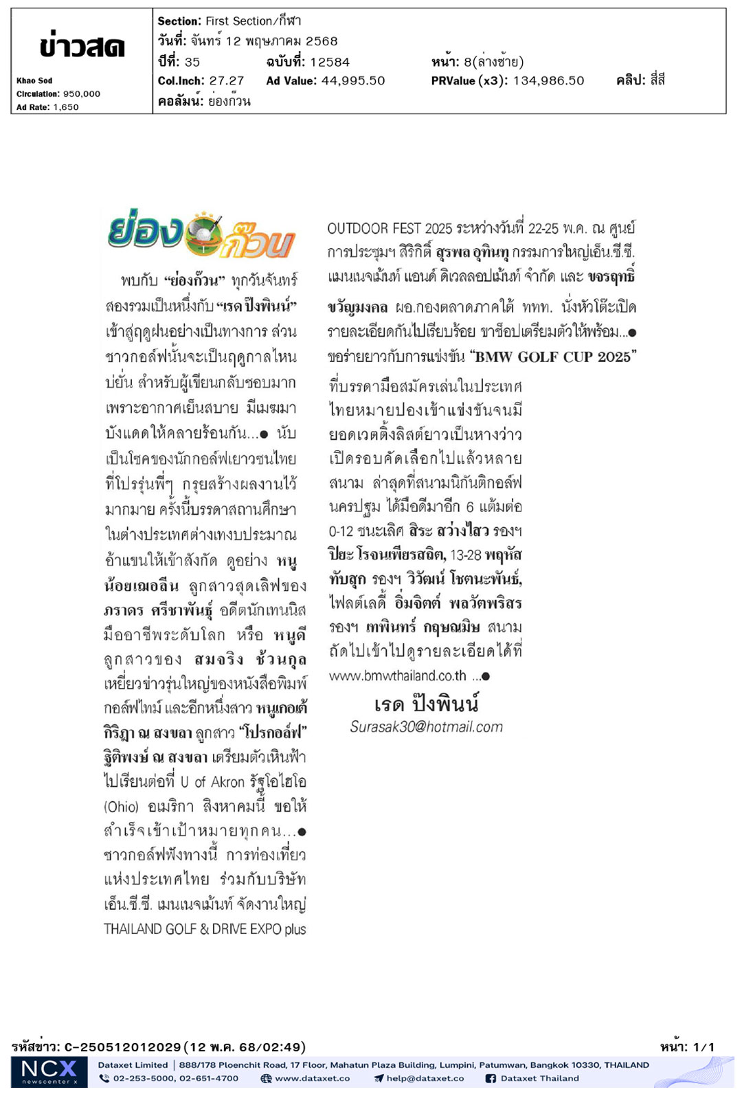 Thailand Dive Expo (TDEX)
