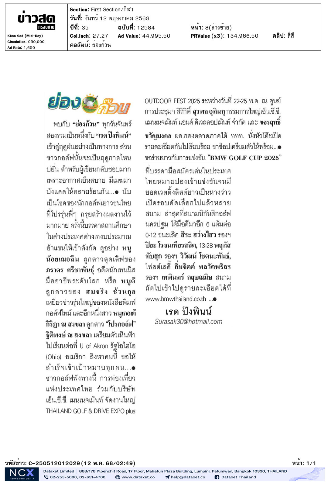 Thailand Dive Expo (TDEX)