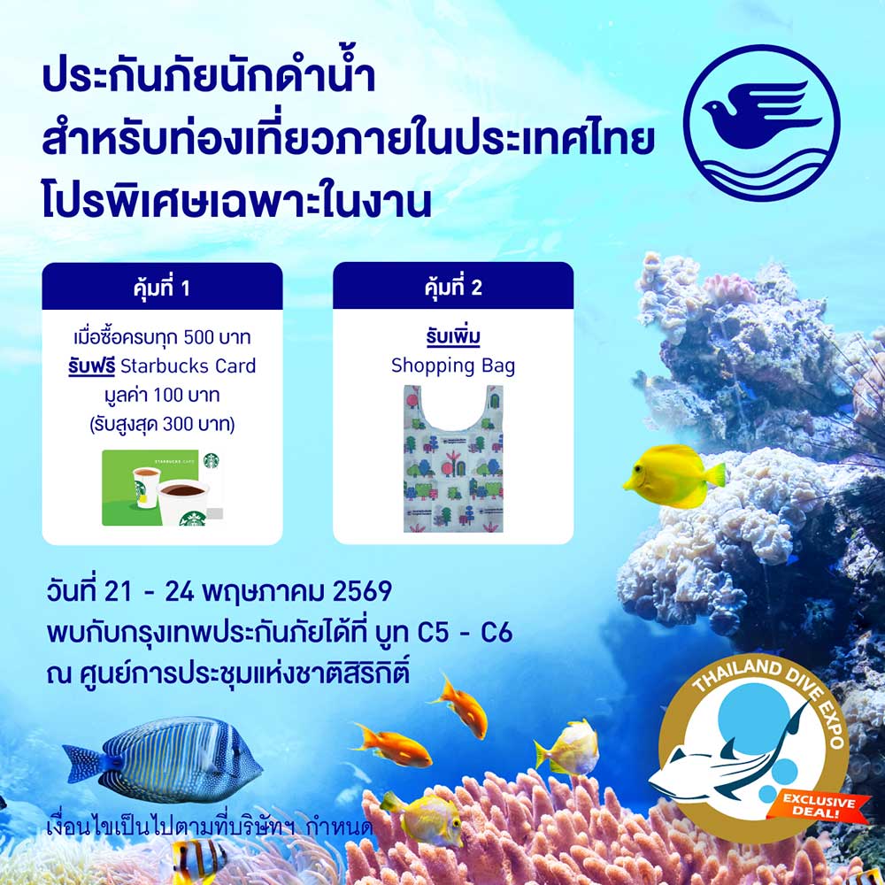 Thailand Dive Expo (TDEX)